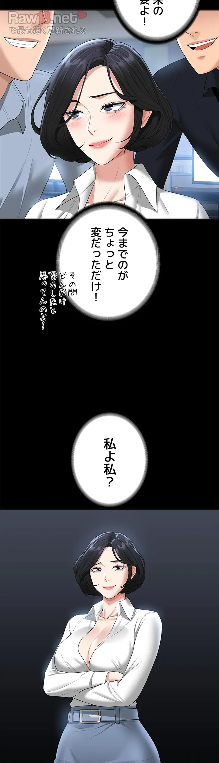 管理者ゲーム - Page 46